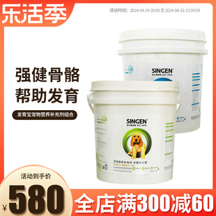 信元发育宝钙胃能套装整肠大桶幼犬幼猫肠胃宝健骨骼补钙粉营养剂