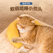 猫咪专用小枕头宠物狗狗猫用u型枕头睡觉垫子猫毛毯保暖宠物用品