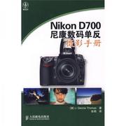 正版Nikon D700 尼康数码单反摄影手册 （美）托马斯　著 张明　译 人民邮电出版社