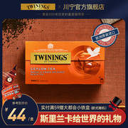 twinings英国川宁进口斯里兰卡锡兰红茶茶，包英式(包英式)奶茶专用茶叶茶粉