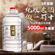 泸界五粮大曲5l泸州白酒，52度高度纯粮食，酒高粱酒桶装泡酒约10斤