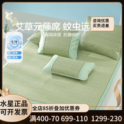 水星家纺元藤席可折叠三件套夏季凉席，单双人(单双人)家用席子床上用品