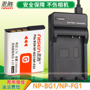 适用索尼NP-BG1电池FG1相机充电器T20 T100 H3 H7 H9 H20 H50 WX1 DSC-HX5C HX7 HX30 HX10 HX9 H70 WX10 USB