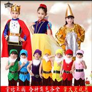 儿童白雪公主七个小矮人，舞台表演服装童话剧，王子猎人魔镜演出服