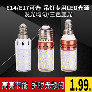 LED灯泡220V超亮节能省电玉米灯E27E14螺口家用照明吊灯白光