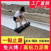 防水卷材sbs自粘改性沥青丁基橡胶免火烤屋顶屋面防漏补漏材料贴