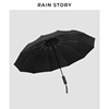 菲诺全自动雨伞女晴雨两用太阳伞大号加固防晒伞男士遮阳折叠伞
