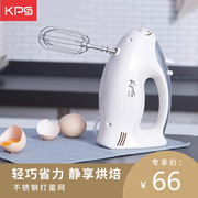 kps祈和ks935电动打蛋器，家用不锈钢手持式打蛋机烘焙奶油搅拌器