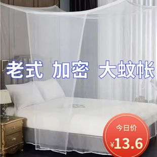 家用蚊帐1.8x2米大床1.5宽传统老式农村大床便宜出租房卧室文帐子(文帐子)