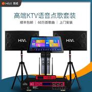 Hivi/惠威 KX1000家庭ktv音响套装 家用卡拉ok点歌机全套音响设备