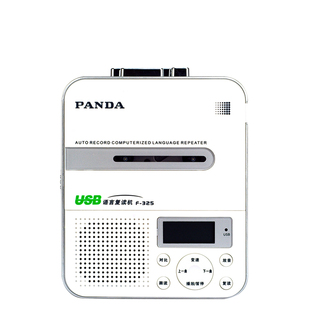 熊猫 F-325磁带USB复读机播放录音MP3/WMA五级变速便携式跟读对比