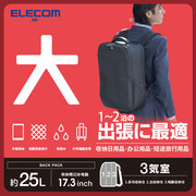 ELECOM休闲双肩包15.6寸笔记本电脑包大容量背包行李包旅行包男