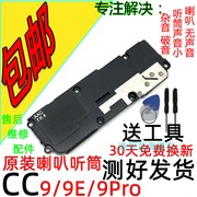 适用小米9cc9喇叭总成mi9e扬声器手机外放美图，cc9pro听筒