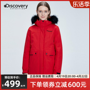discovery羽绒服女中长款冬季红色工装户外鹅绒，蓄热保暖外套