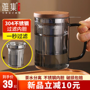 不锈钢内胆 茶水分离 手工玻璃耐冷耐热