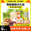 疯狂小狗狗零食磨牙棒小型犬幼犬冻干宠物泰迪罐头狗粮拌饭大礼包