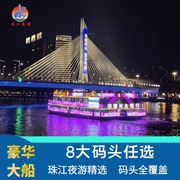 珠江夜游大沙头游船码头，-金舫号岭南特色，仿古船广州塔海心沙线