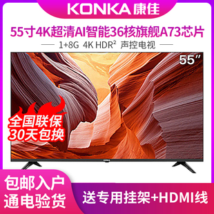 Konka/康佳 55E8A 55英寸4K超高清120Hz高刷智能网络语音液晶电视