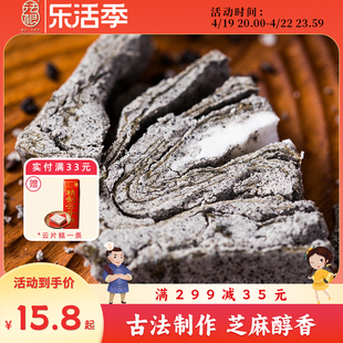 法根杭州特产黑芝麻重麻酥糖，散装麻酥糖老年人，糕点心零食小吃500g