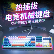 狼蛛F3020机械键盘鼠标套装游戏电竞专用青黑茶红轴电脑台式有线