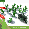 JEU军事小兵人打仗小人玩具塑料坦克士兵军人模型场景沙盘套装