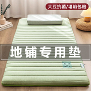 地铺睡垫家用床垫软垫可折叠防潮地垫打地铺神器单双人租房专用垫