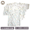 日式夏轻薄透气纱布婴儿偏襟系带和尚衣　新生儿上衣短袖B435