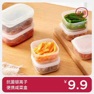 日本抗菌咸菜盒塑料泡菜，密封微波炉加热专用水果保鲜小饭盒食品级