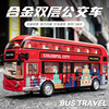 合金双层伦敦公交车玩具，男孩儿童大号，可开门巴士校车公共汽车模型