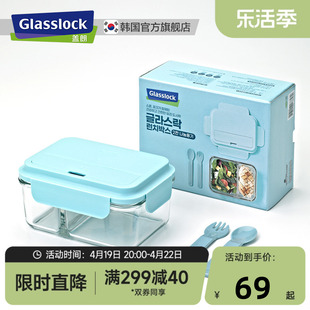 Glasslock上班族保鲜盒玻璃饭盒碗可微波炉加热分隔便当盒带餐具