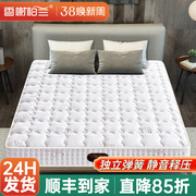 席梦思床垫软垫家用卧室，乳胶椰棕偏软硬，两用独立弹簧床垫厚20cm