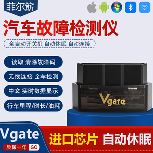 升级Vgate iCar pro蓝牙ELM327 obd行车电脑汽车故障油耗检测仪