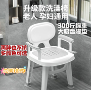老人洗澡专用椅孕妇椅浴室，凳沐浴椅偏残疾人卫生间洗澡凳冲凉椅子