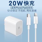 ipad充电器mini/Air/2/3/4/5平板ipad苹果13充电头iphone12手机X插头pro适用11一套装7数据线快充6s闪冲1438