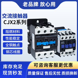 正泰交流接触器CJX2-09101210 CJX2-1810 2510321040115065119511