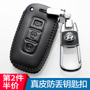 北京现代朗动钥真皮匙套专用现代朗动汽车，钥匙包壳全包防丢钥匙扣