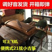 21弦迷你小古筝75 85cm便携式半筝 初学入门演奏小型练习筝1米