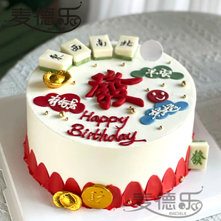 上海苏州麻将招财暴富祝福语祝寿送长辈，爸爸领导公司开业生日蛋糕
