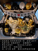 后备箱惊喜生日气球求婚创意表白情人节网红浪漫520布置装饰轿车