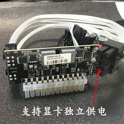 DC-ATXdc转atx转I大功率400W支持24PIN模块独立12V直插电源显卡