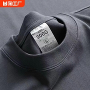 300g纯棉重磅夏季美式小领口短袖t恤男款，纯色厚实不透宽松大码潮