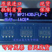  MP2143DJ-LF-Z 丝印ACE IACE* SOT23-8 降压开关电源IC