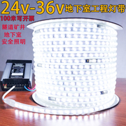 工程24v36v低压LED灯带户外防水工地下室隧道矿井施工照明亮白光
