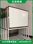 支架黑板投影白板学校教室，培训公司移动支架式，双面磁性黑板定制