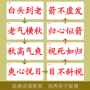 好物体验杜曼闪卡儿童经典成语卡片成语接龙卡片96个成语