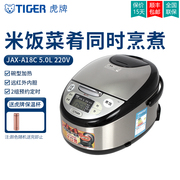 TIGER/虎牌 JAX-A18C智能家用多功能电饭煲带料理盘预约5L电饭锅
