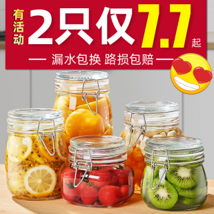 密封罐玻璃食品级瓶子泡酒容器泡菜，坛子腌咸菜装蜂蜜，空瓶储物糖罐