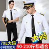 空少制服男衬衫长袖韩版修身飞行员衬衣胸章航空制服机长肩章制服