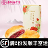 嘉华经典玫瑰饼礼盒50g*5云南特产零食，传统美食糕点心休闲下午茶