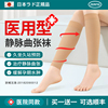 日本静脉曲张医用弹力袜二级男女医疗型防小腿压力袜血栓夏季薄款